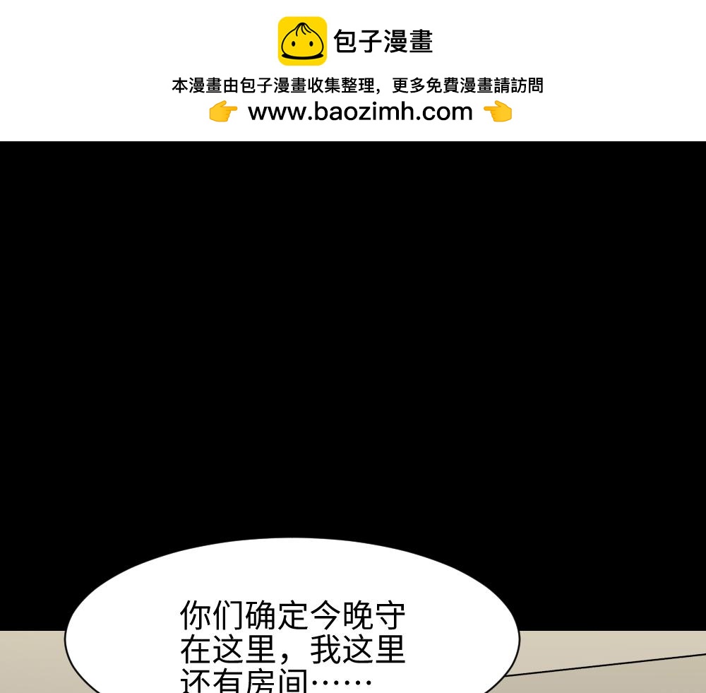 🍸怪奇笔记 校园鬼影4 第3页
