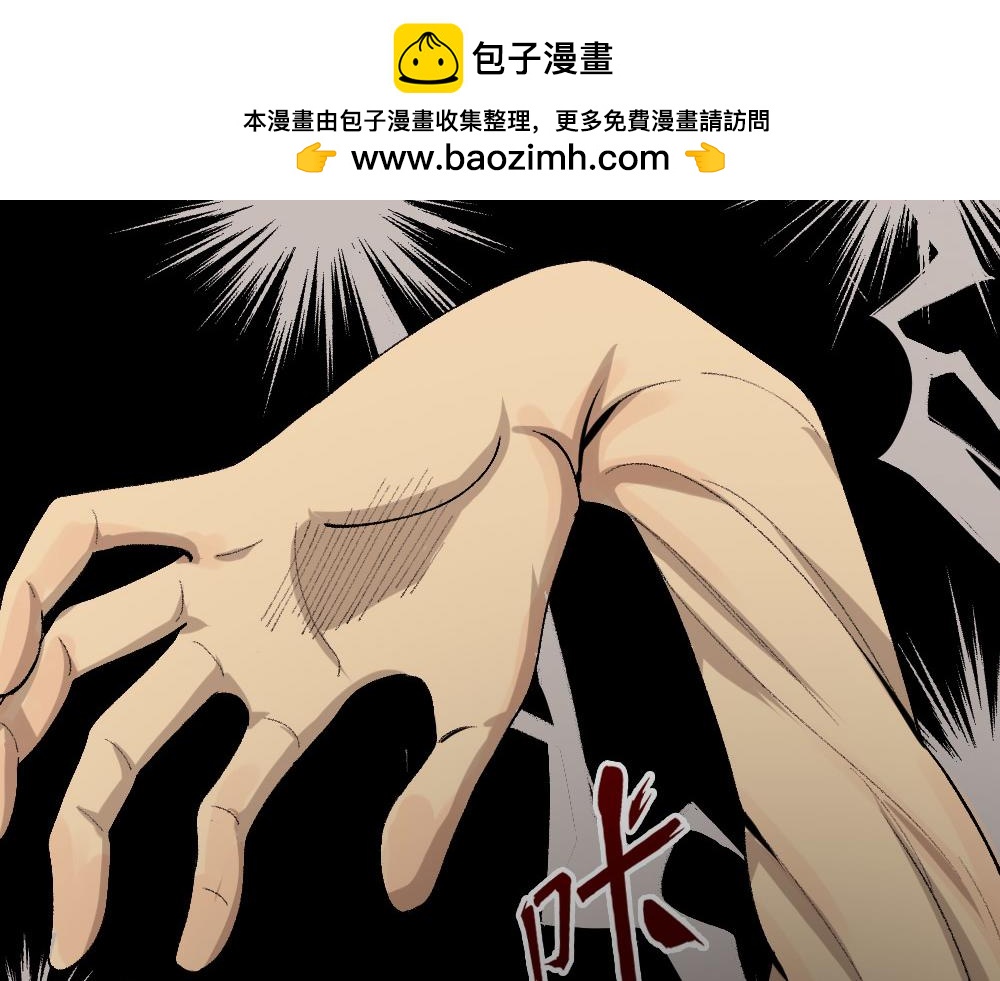 🍸怪奇笔记 校园鬼影6 第2页