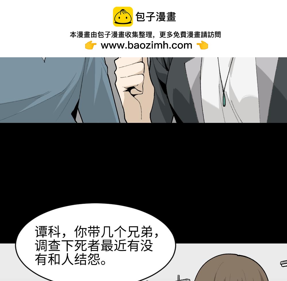 🍸怪奇笔记 循环空间2 第3页