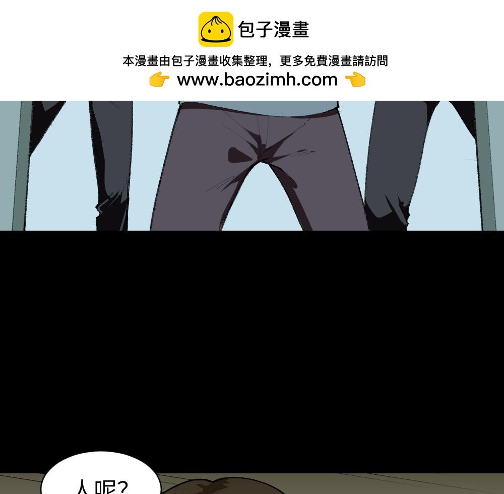🍸怪奇笔记 循环空间4 第3页
