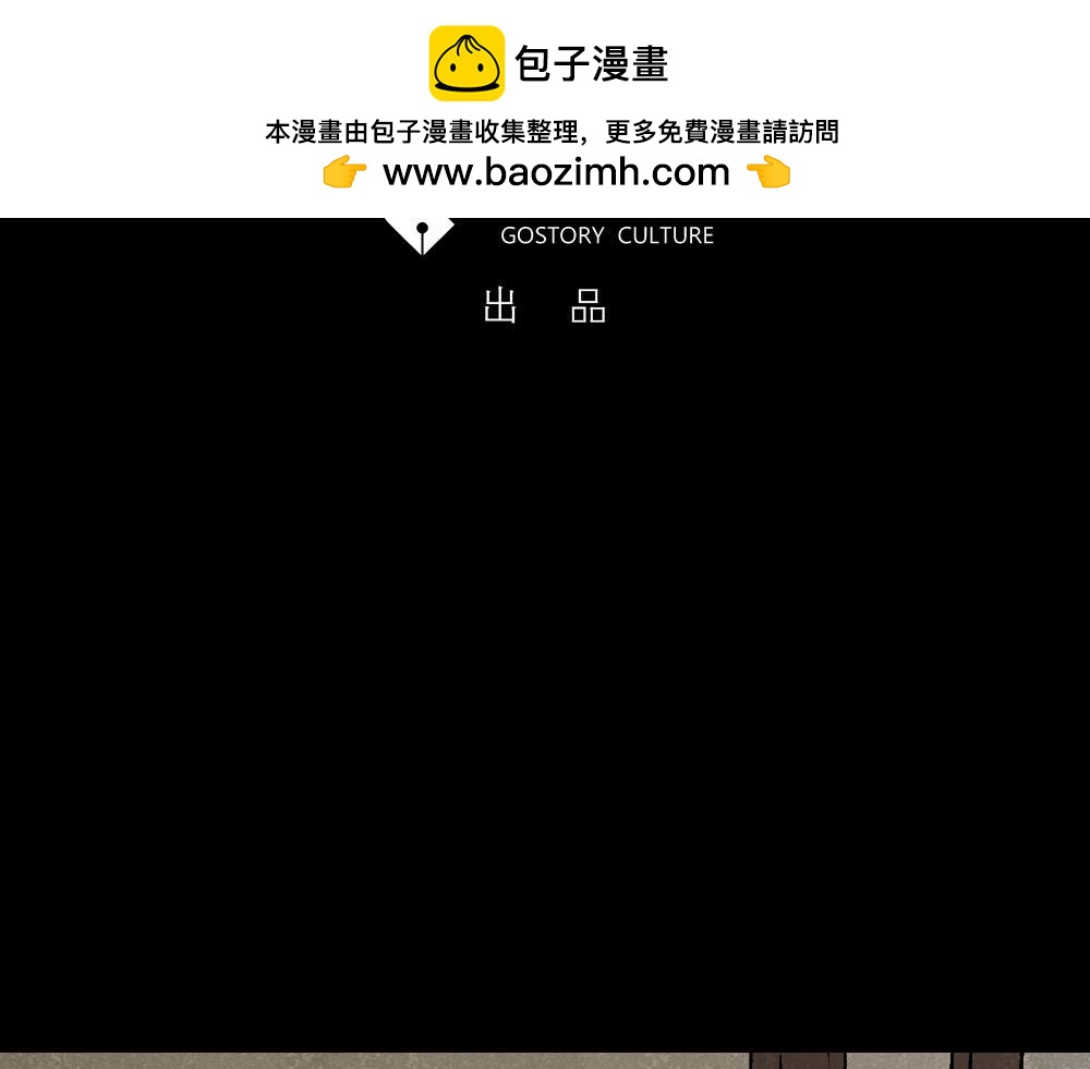 🍸怪奇笔记 美食家、父亲的电话 第3页