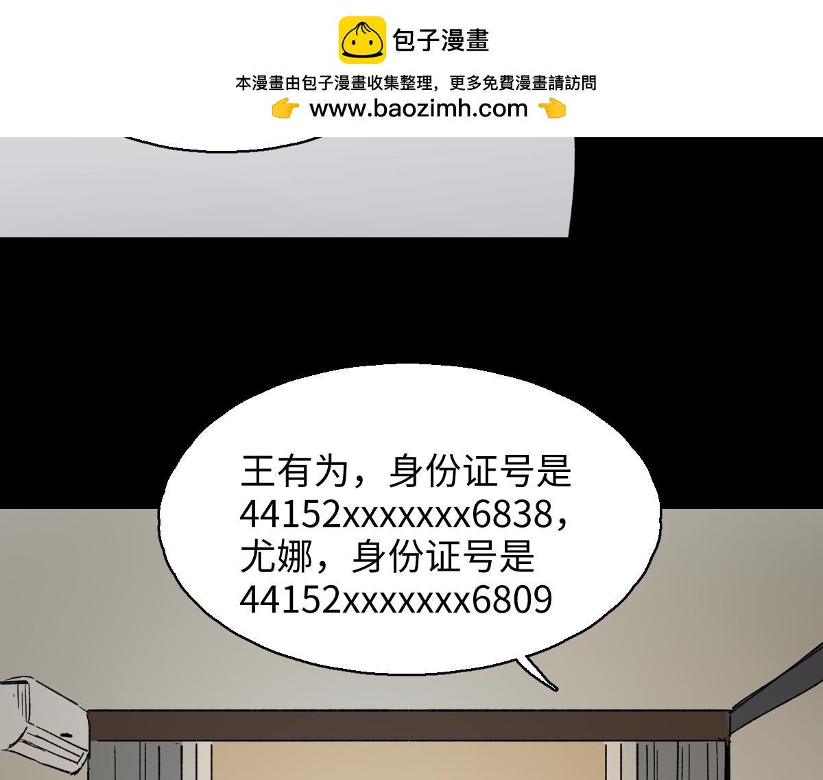 🍸怪奇笔记 模拟世界4 第3页