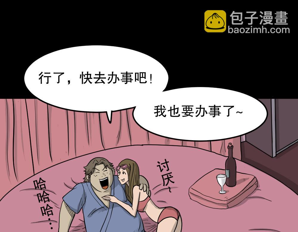 🍸怪奇笔记 我的法律3 第11页
