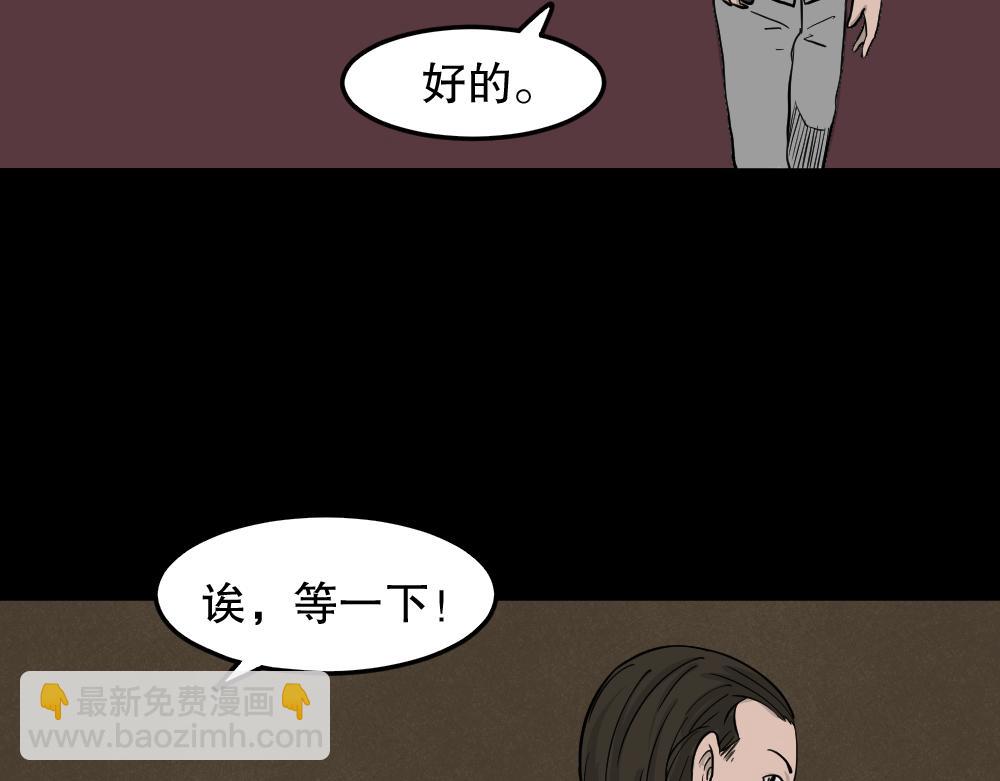 🍸怪奇笔记 我的法律3 第13页