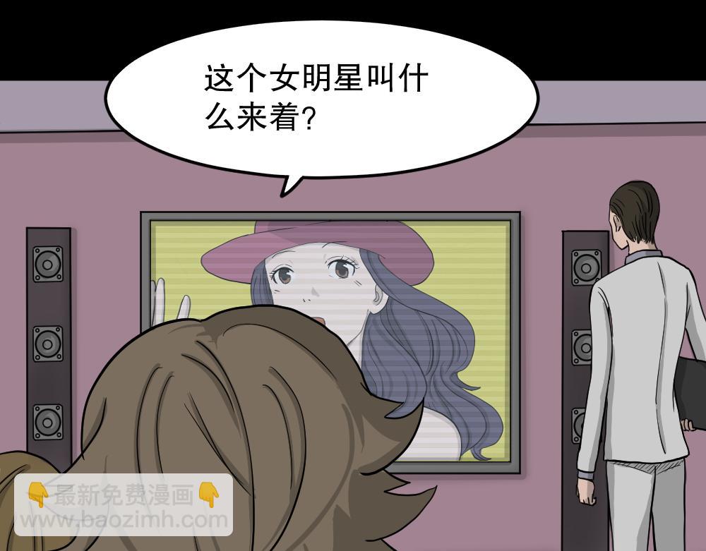 🍸怪奇笔记 我的法律3 第15页