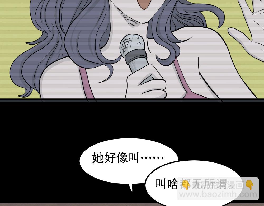 🍸怪奇笔记 我的法律3 第17页