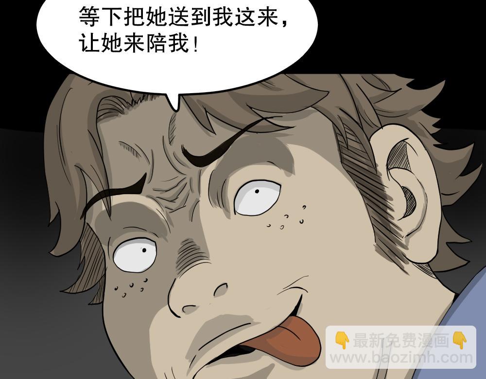 🍸怪奇笔记 我的法律3 第19页