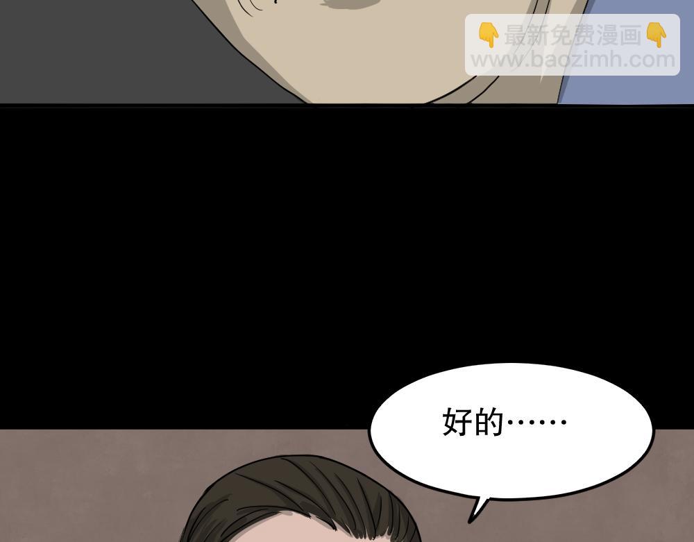 🍸怪奇笔记 我的法律3 第20页