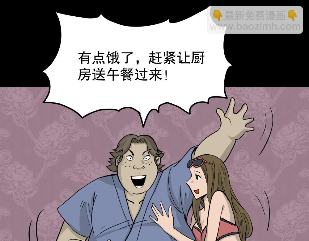 🍸怪奇笔记 我的法律3 第22页