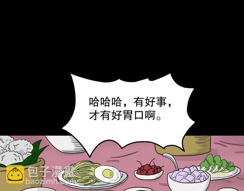 🍸怪奇笔记 我的法律3 第24页