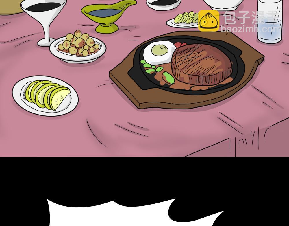 🍸怪奇笔记 我的法律3 第25页