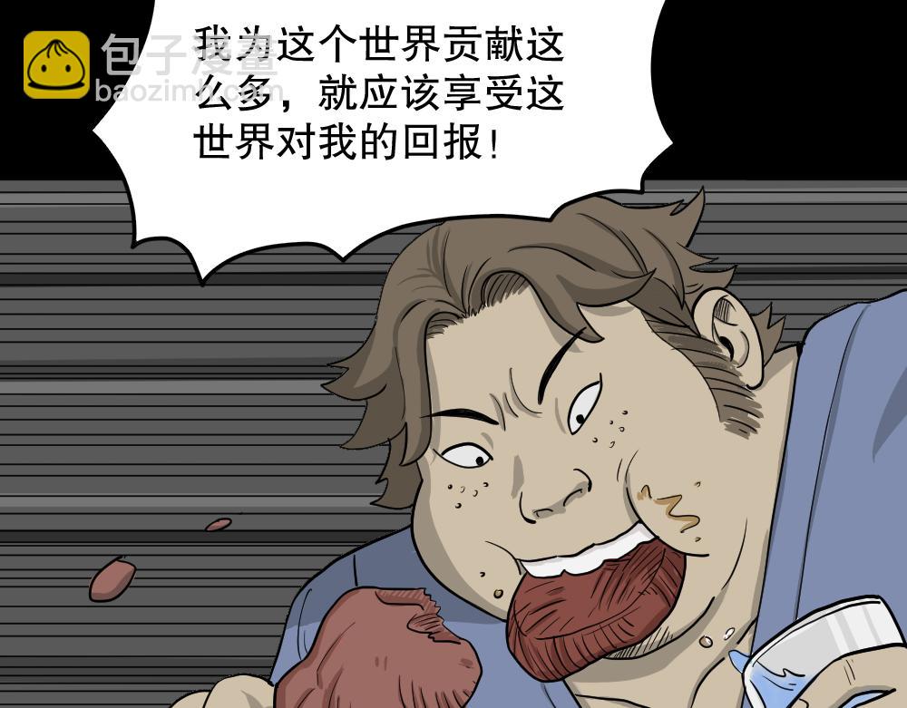 🍸怪奇笔记 我的法律3 第26页
