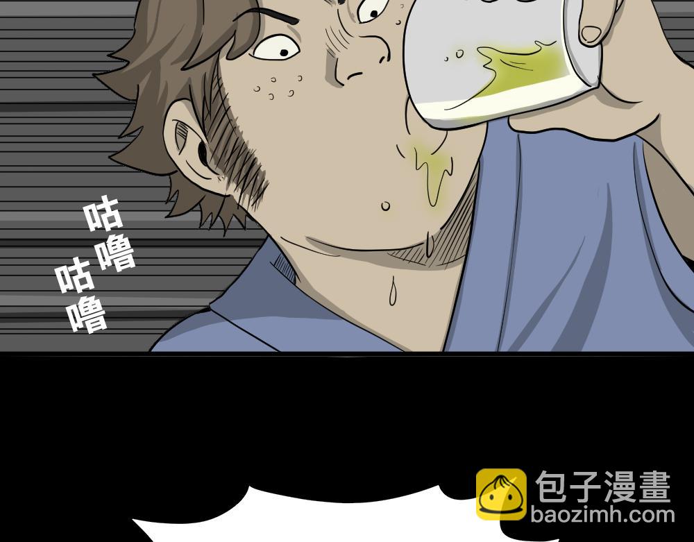 🍸怪奇笔记 我的法律3 第29页