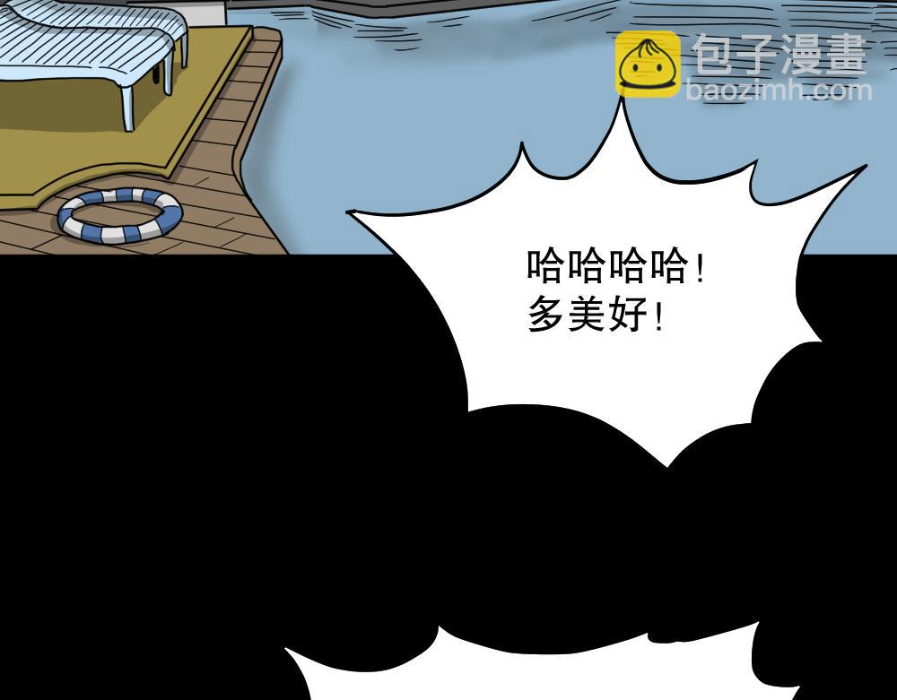 🍸怪奇笔记 我的法律3 第3页