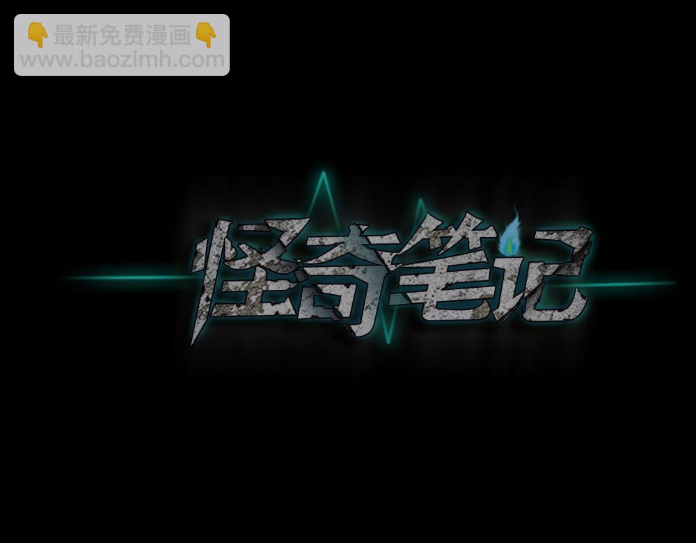 🍸怪奇笔记 我的法律3 第37页