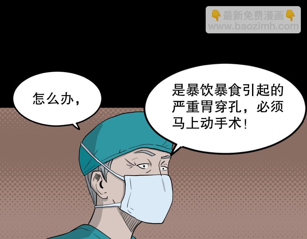 🍸怪奇笔记 我的法律3 第39页