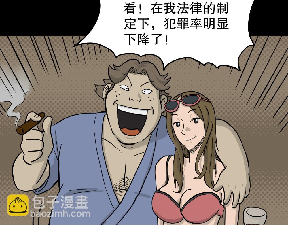 🍸怪奇笔记 我的法律3 第4页