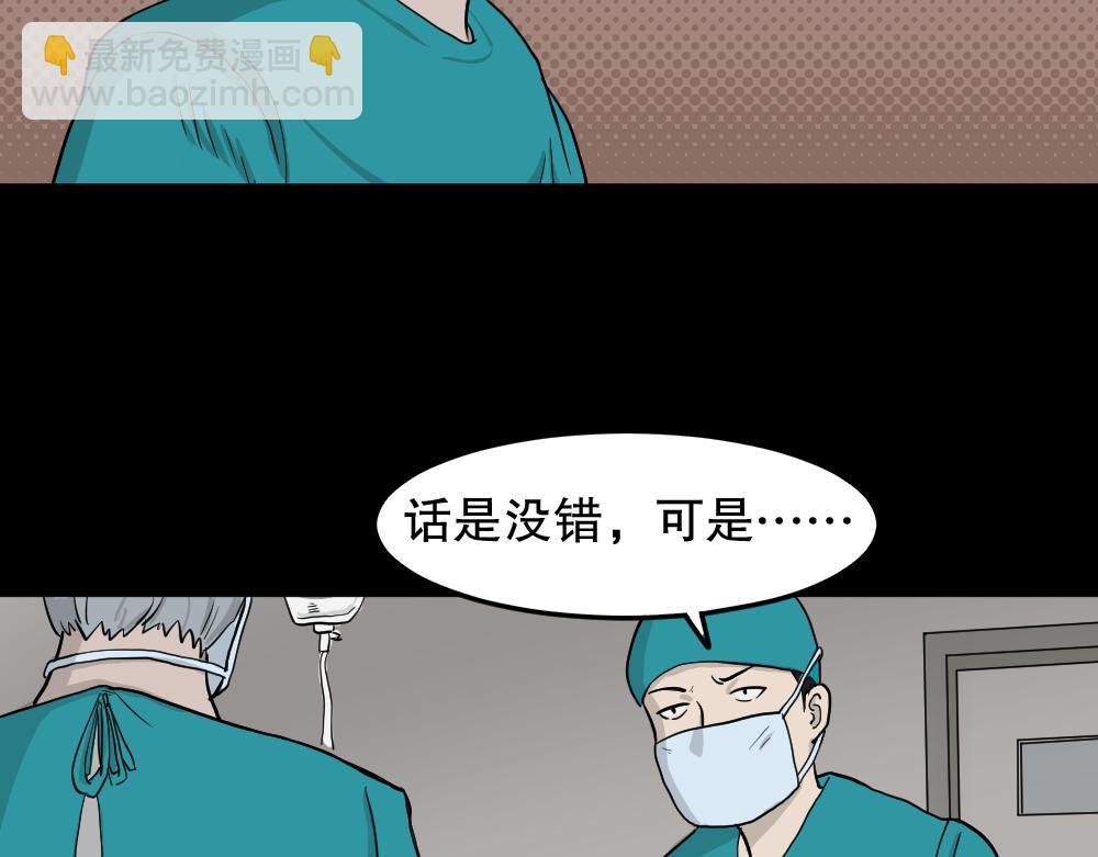 🍸怪奇笔记 我的法律3 第40页