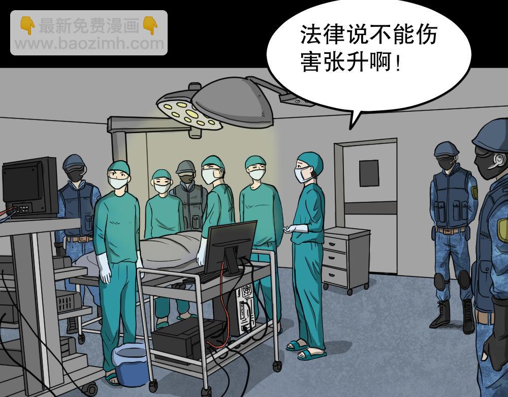 🍸怪奇笔记 我的法律3 第42页