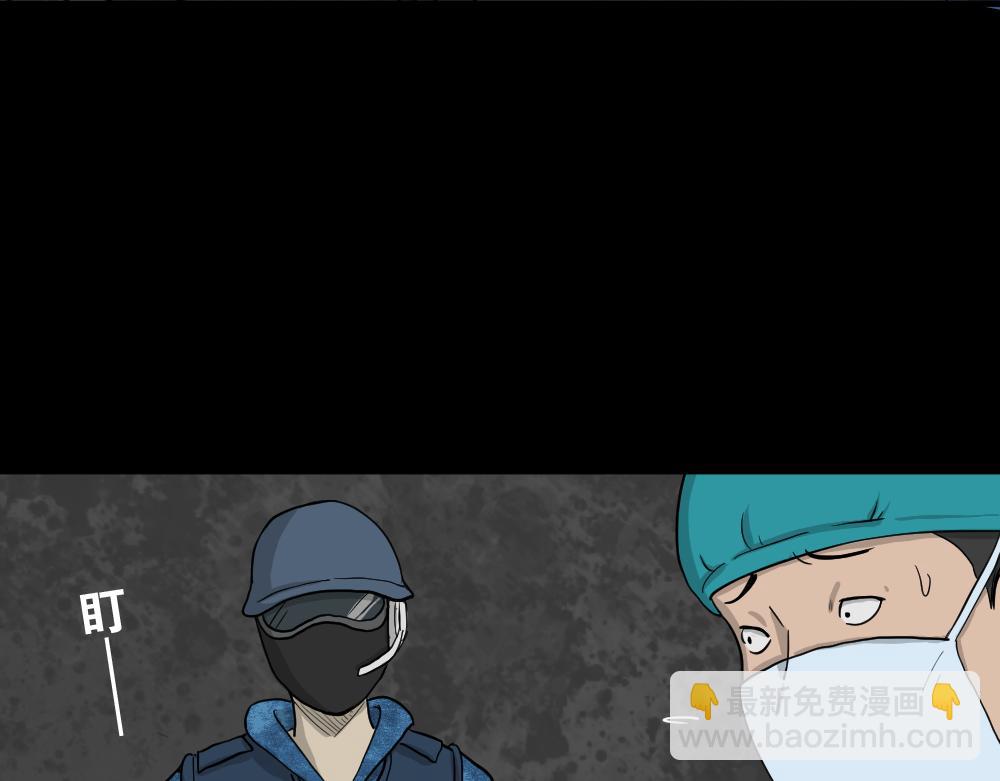 🍸怪奇笔记 我的法律3 第43页