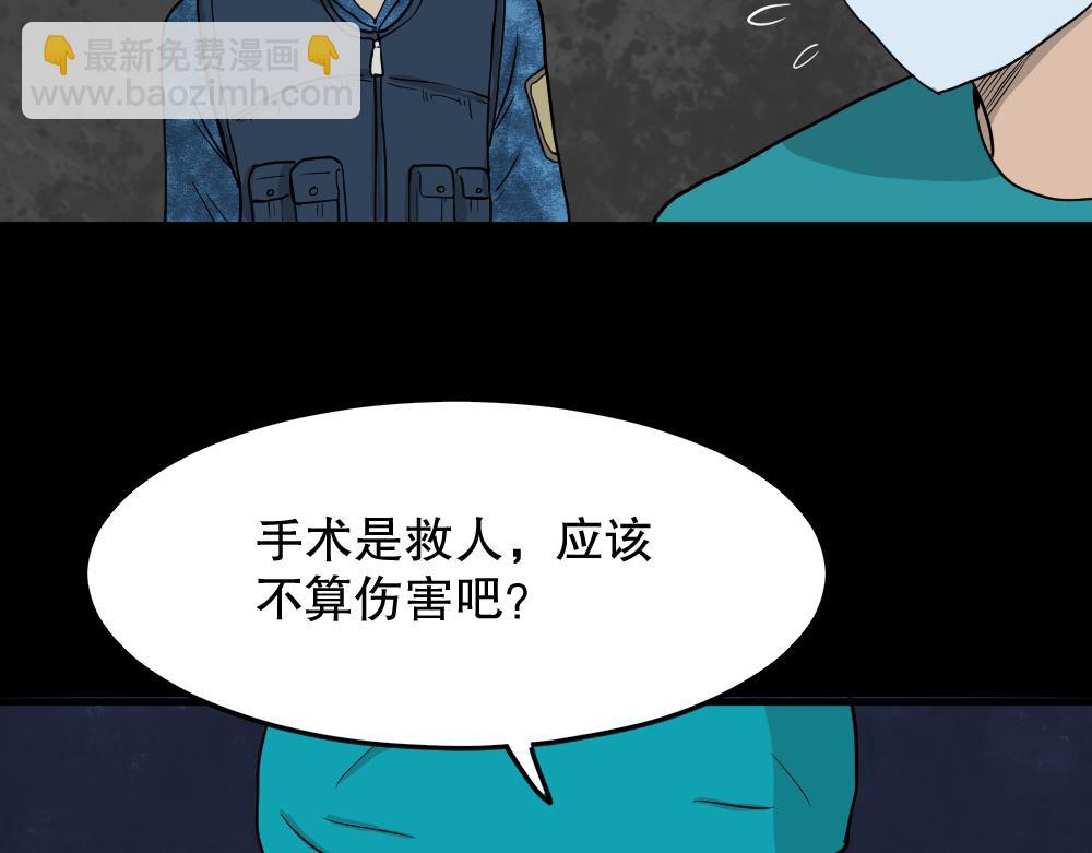 🍸怪奇笔记 我的法律3 第44页