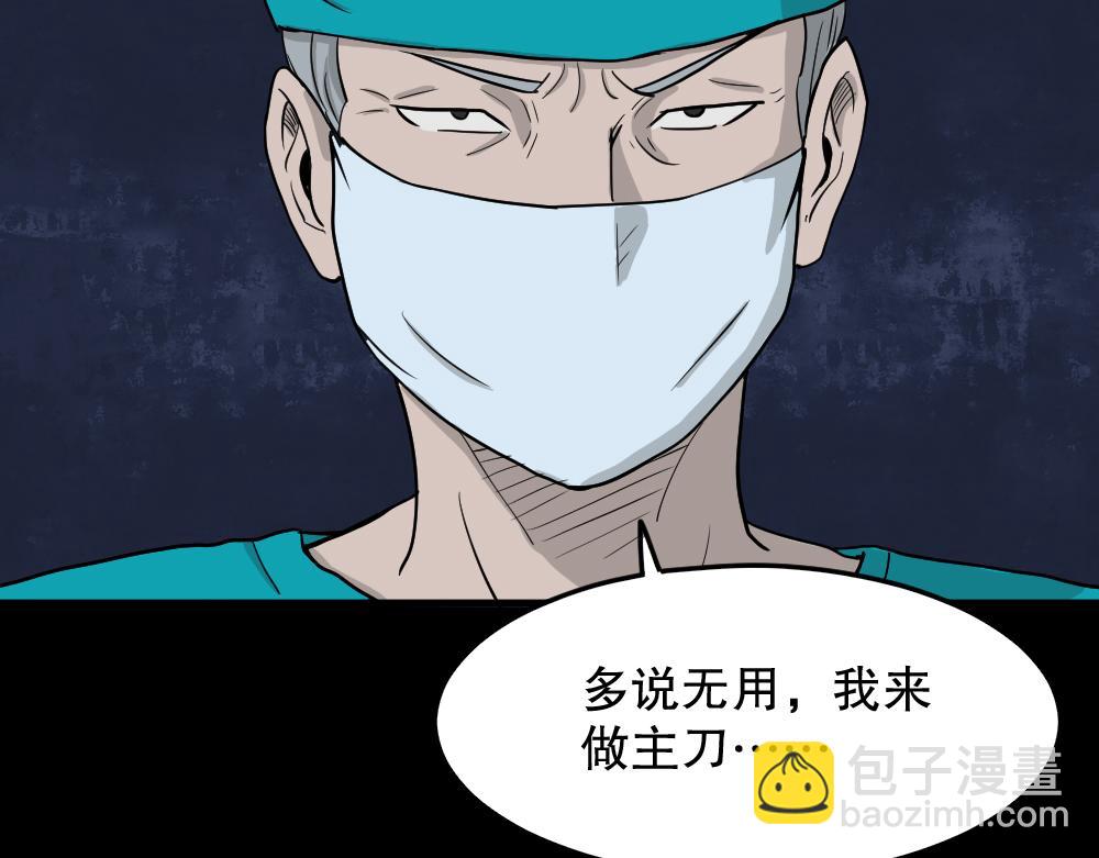🍸怪奇笔记 我的法律3 第45页