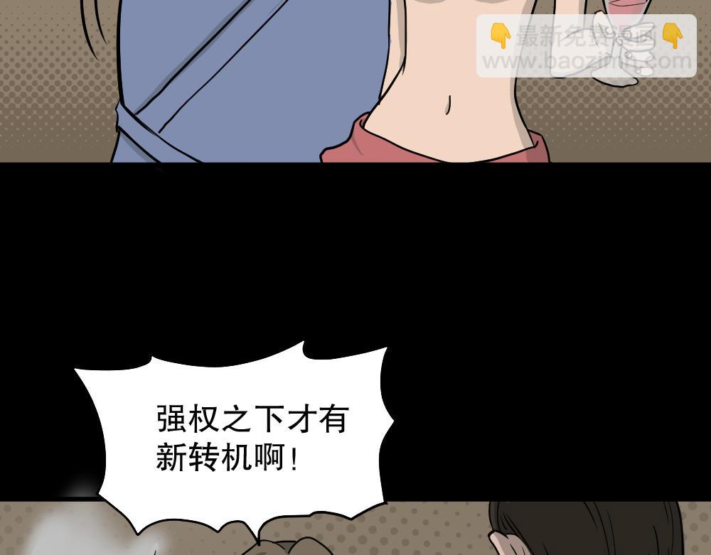 🍸怪奇笔记 我的法律3 第5页