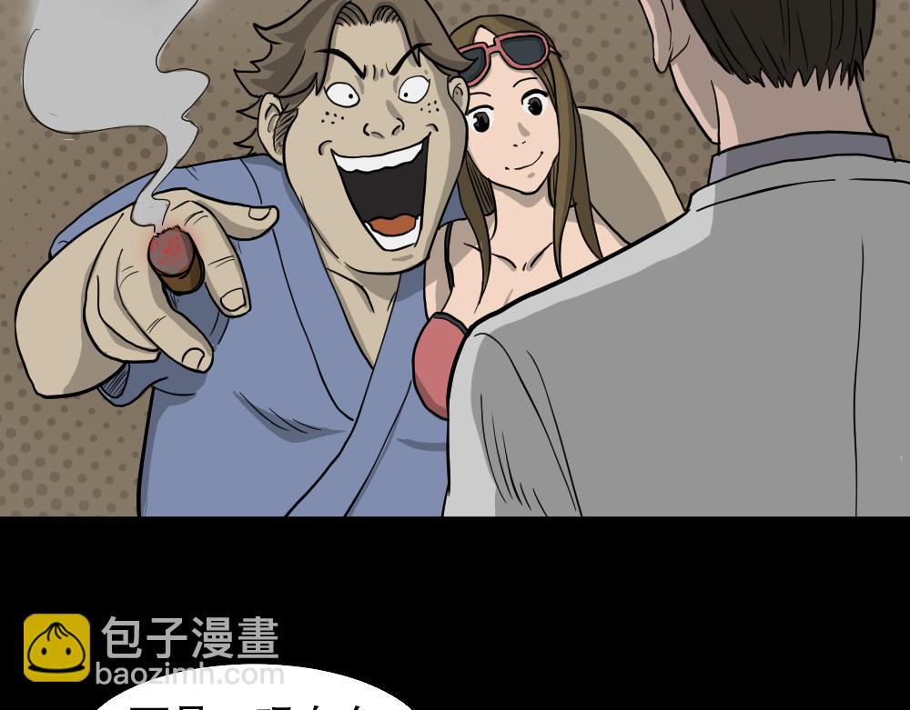 🍸怪奇笔记 我的法律3 第6页