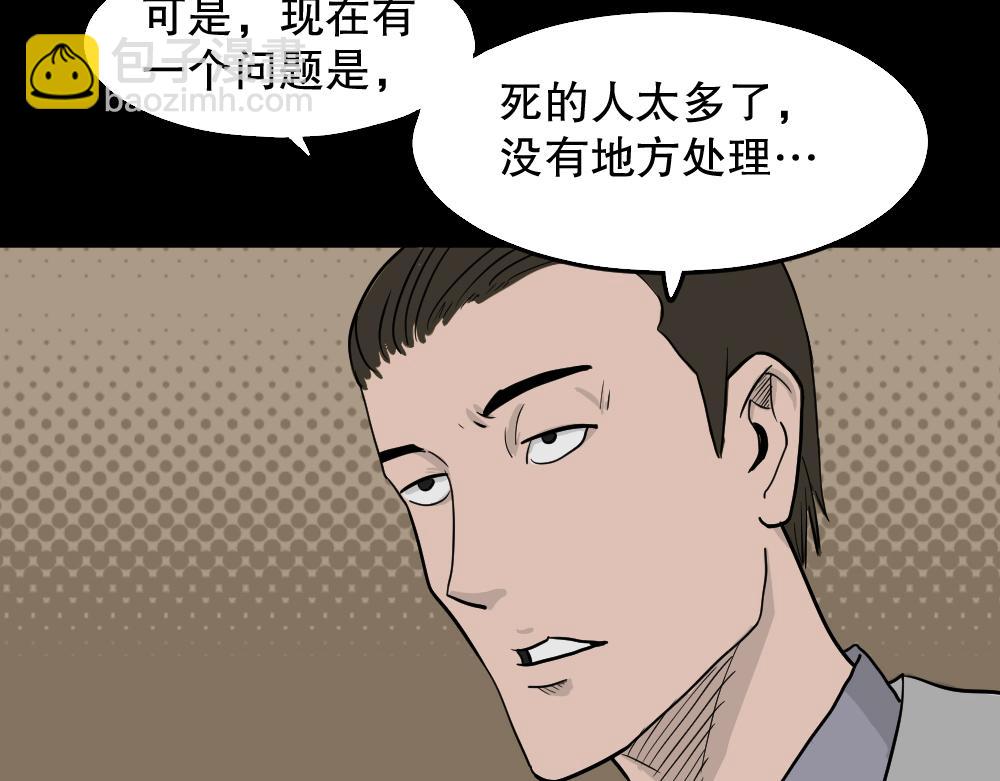 🍸怪奇笔记 我的法律3 第7页