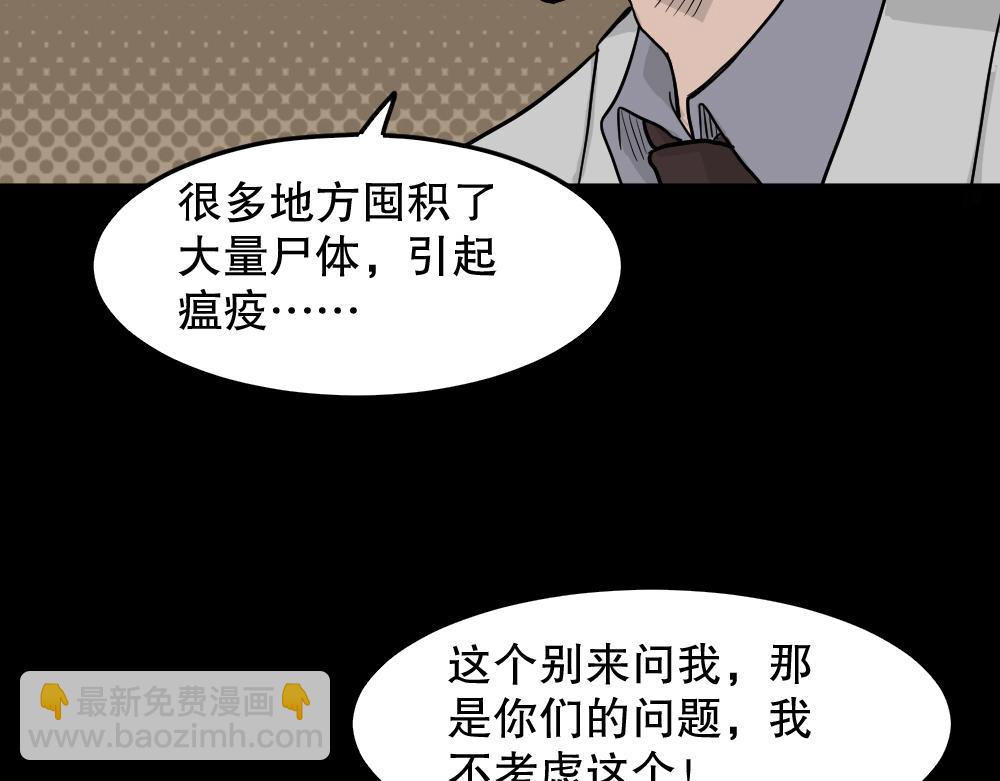 🍸怪奇笔记 我的法律3 第8页