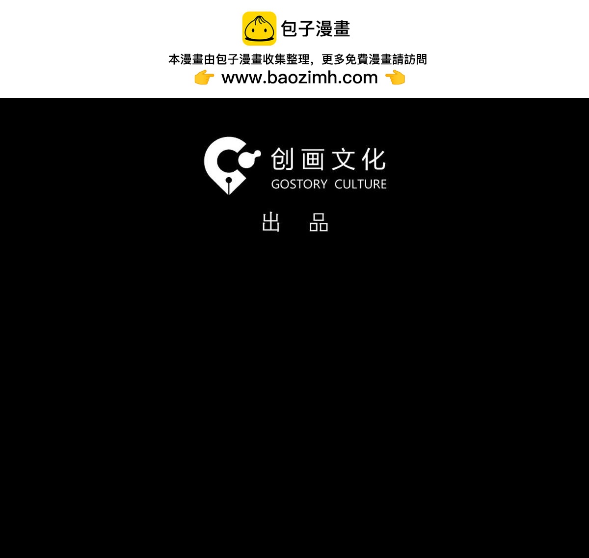 🍸怪奇笔记 一天一生 第3页