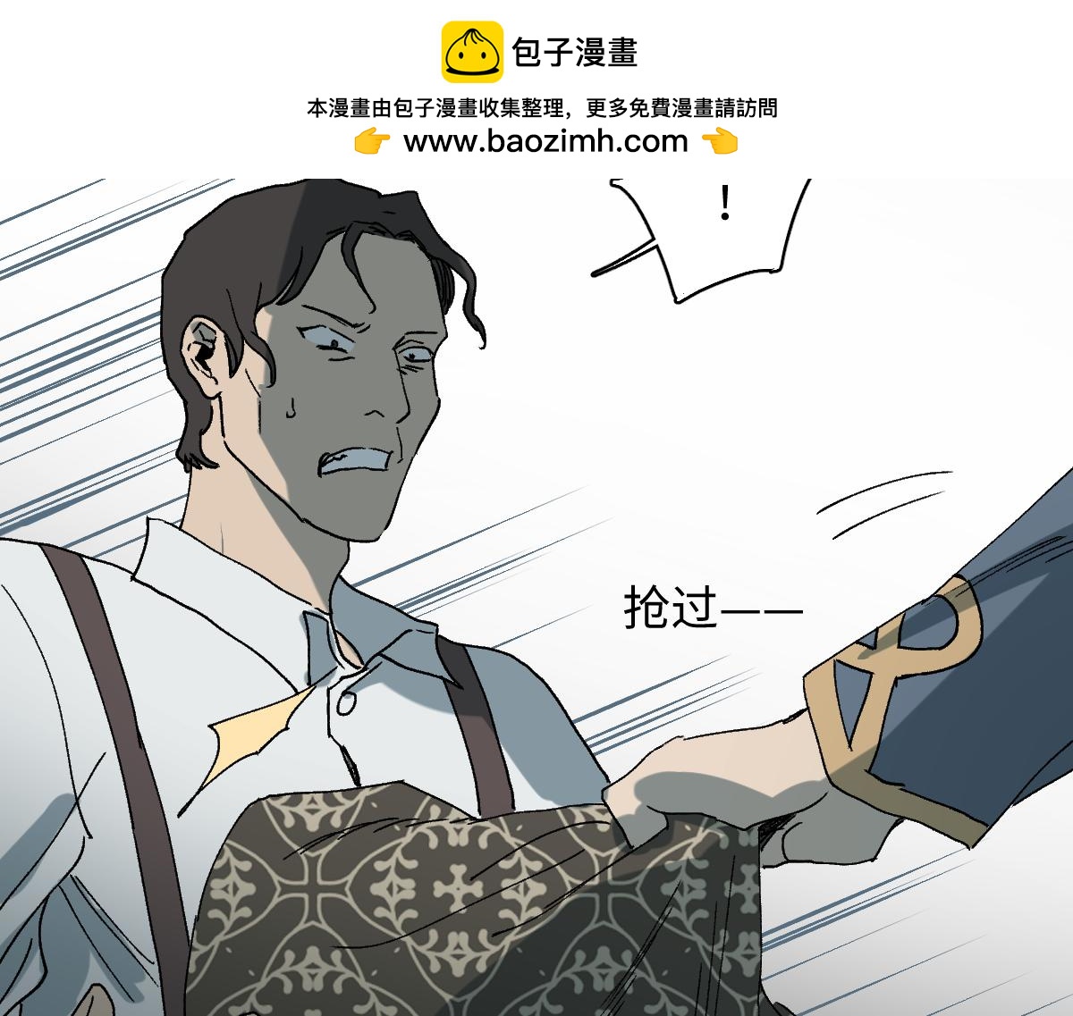 🍸怪奇笔记 槲寄生2 第2页