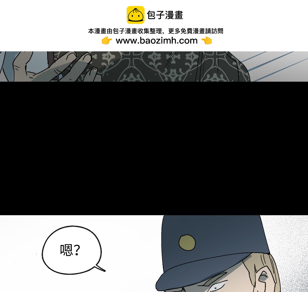 🍸怪奇笔记 槲寄生2 第3页