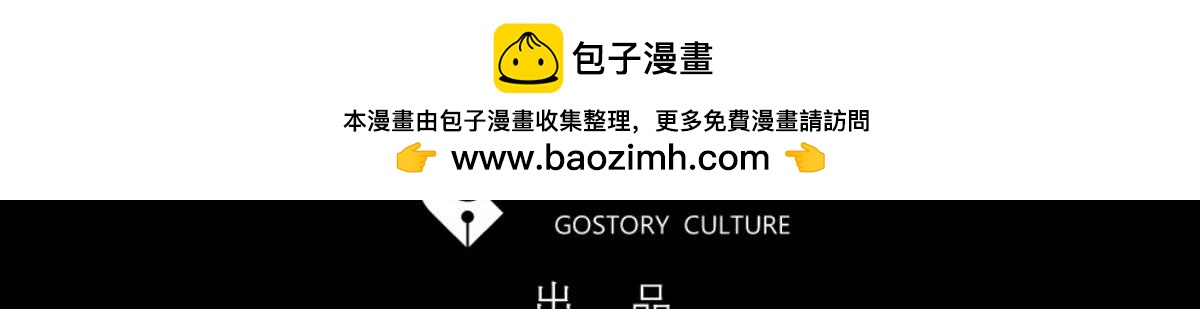 🍸怪奇笔记 不受伤的男人 第3页