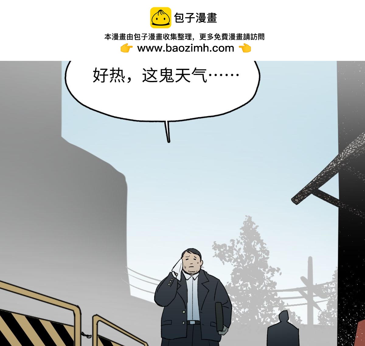 🍸怪奇笔记 死神的粉笔 第2页