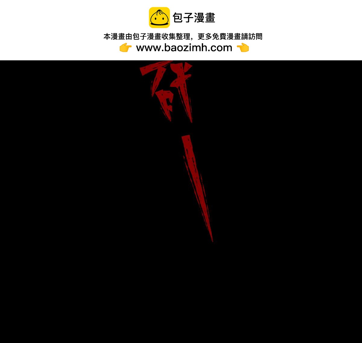 🍸怪奇笔记 楼上的房间2 第2页