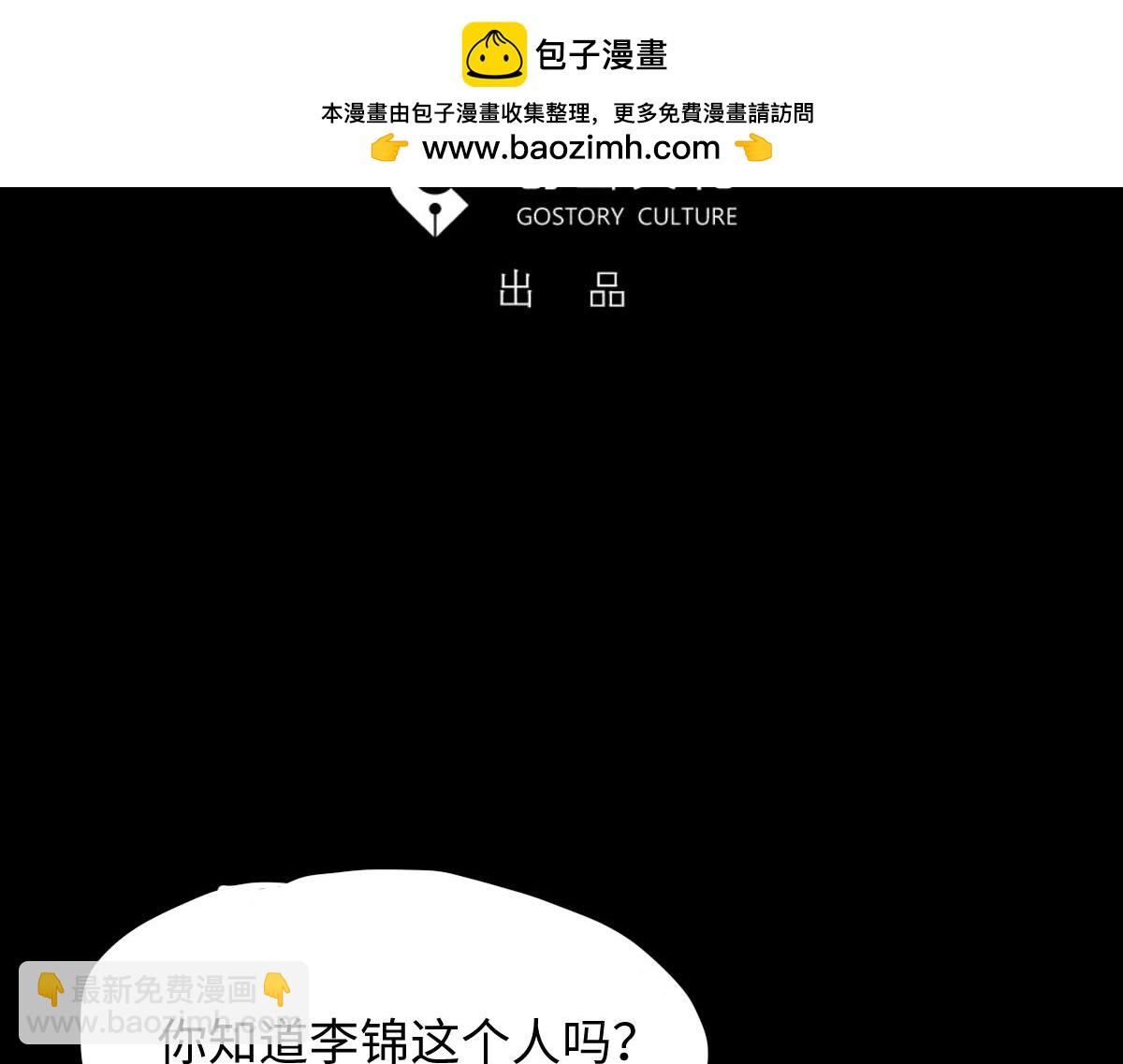 🍸怪奇笔记 一件好事1 第3页
