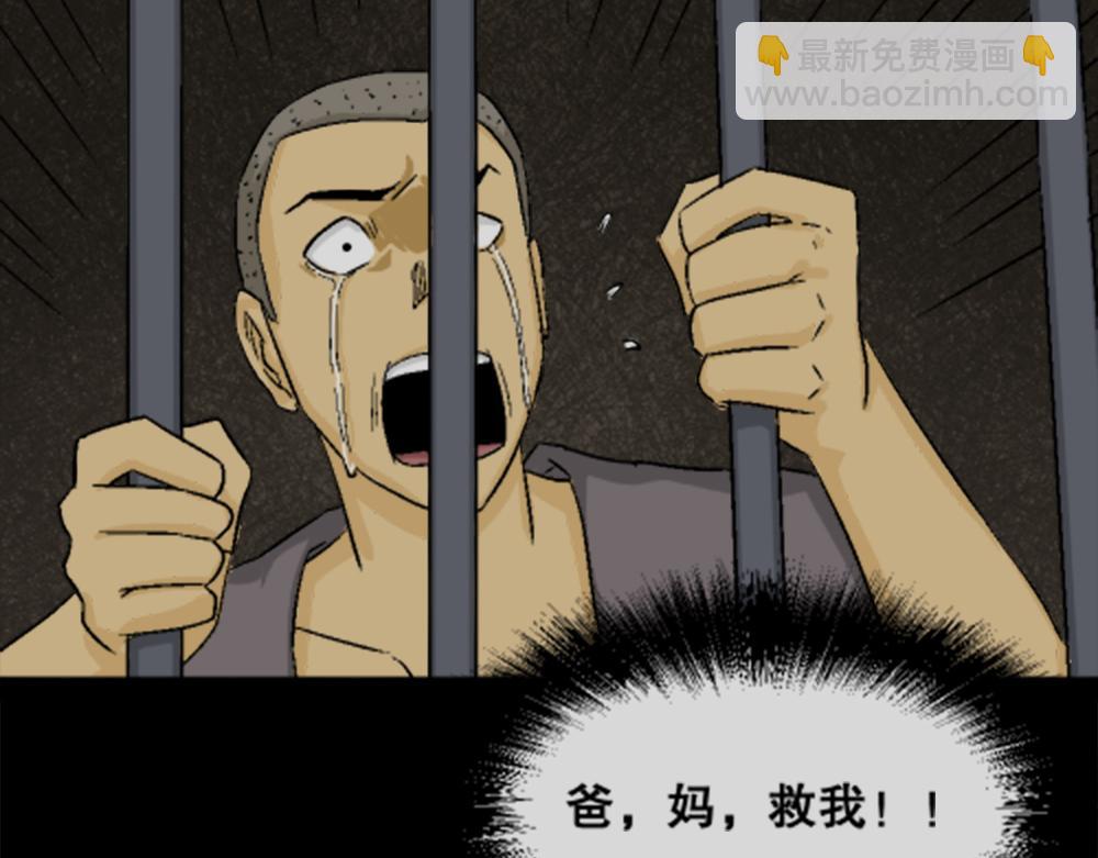🍸怪奇笔记 猪头人2 第20页