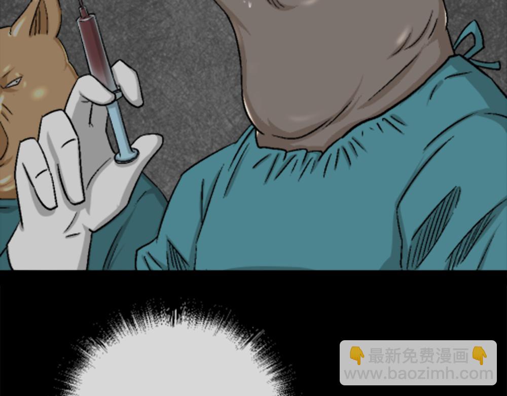 🍸怪奇笔记 猪头人2 第22页
