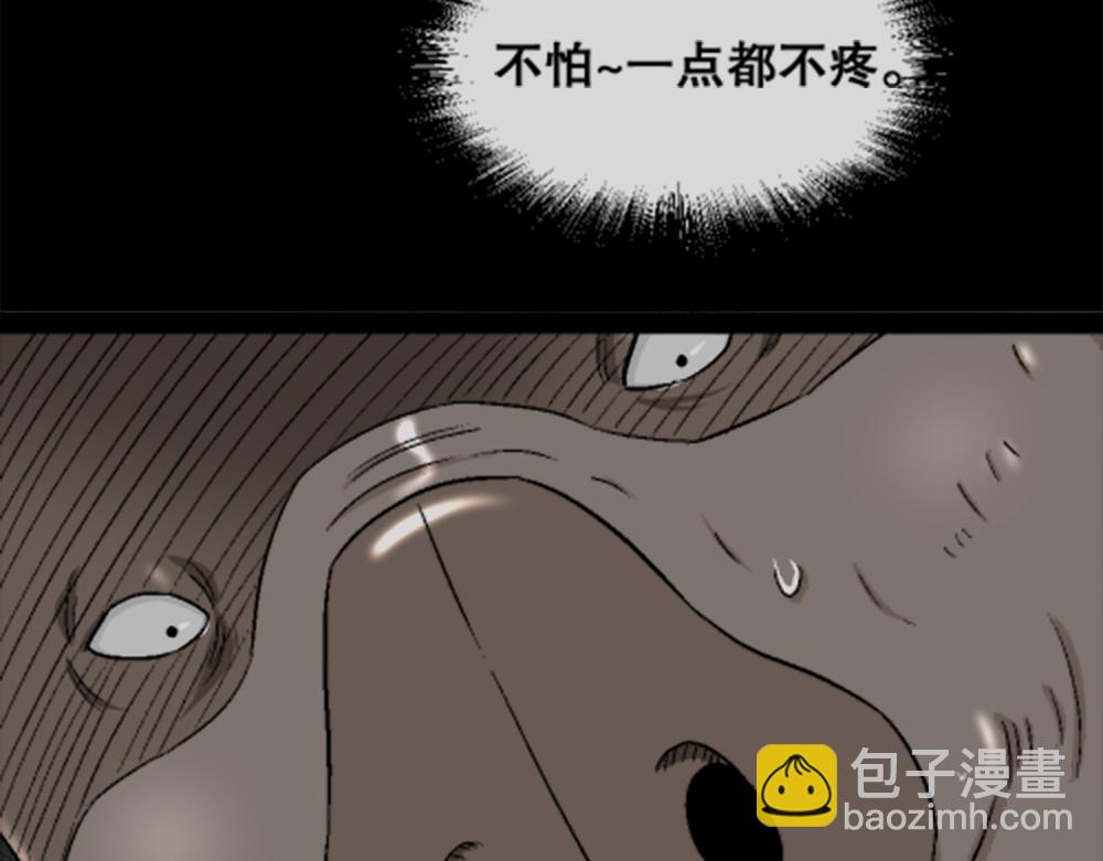 🍸怪奇笔记 猪头人2 第25页