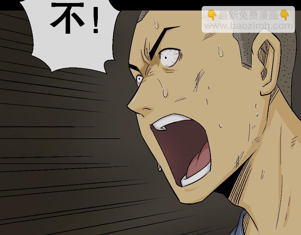 🍸怪奇笔记 猪头人2 第28页