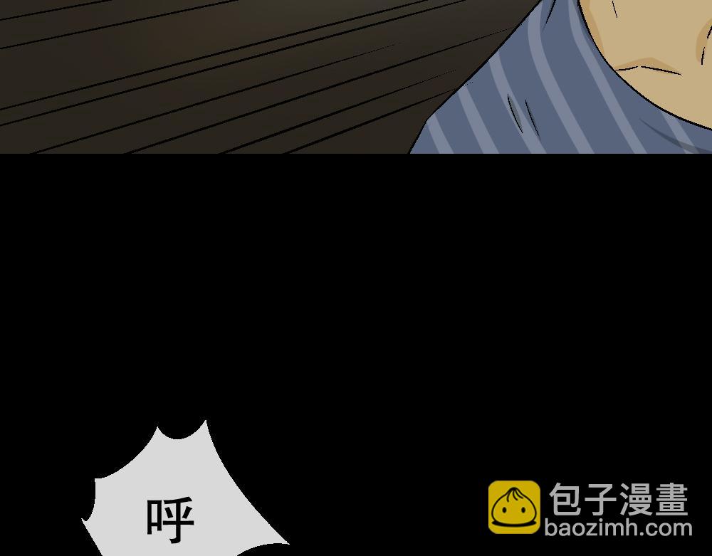 🍸怪奇笔记 猪头人2 第29页