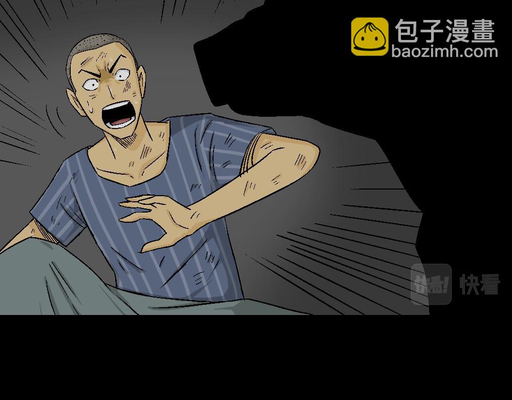 🍸怪奇笔记 猪头人2 第32页