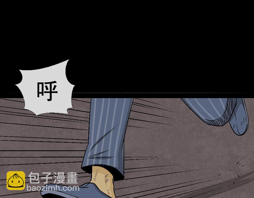 🍸怪奇笔记 猪头人2 第4页