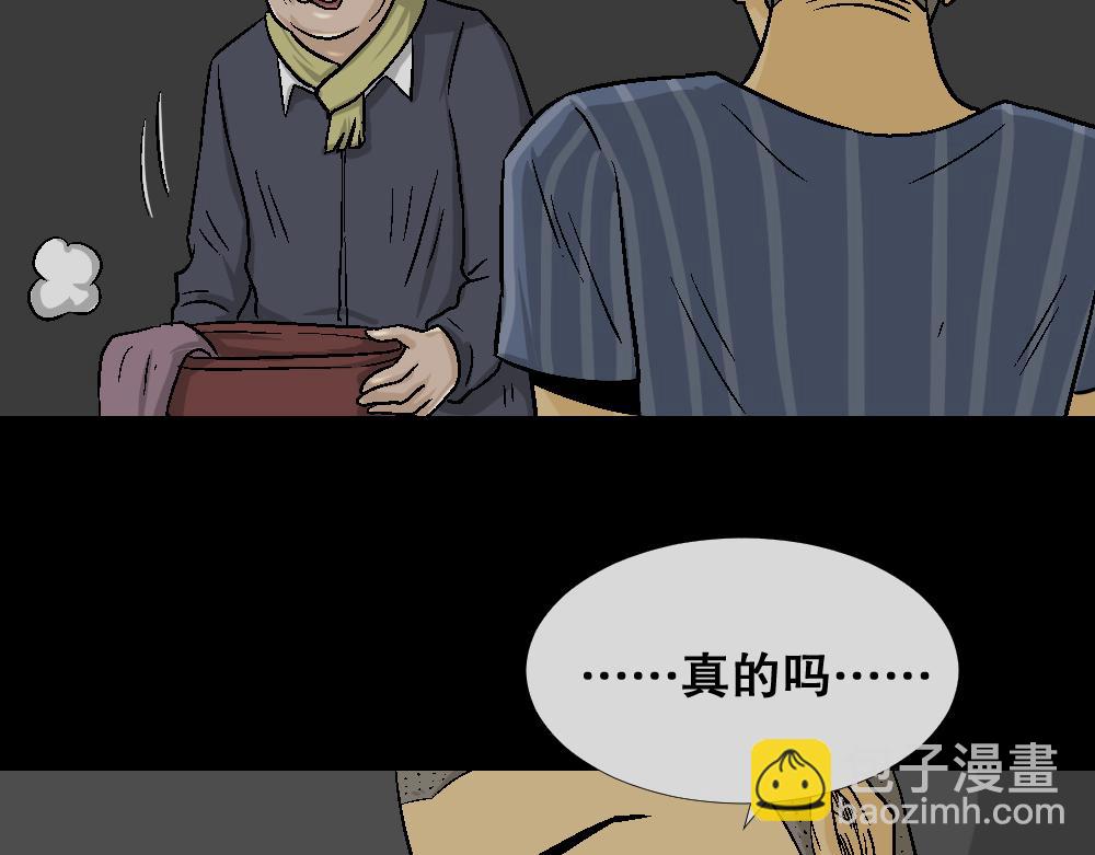 🍸怪奇笔记 猪头人2 第41页