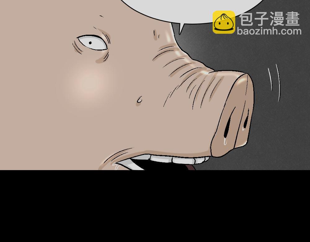 🍸怪奇笔记 猪头人2 第46页
