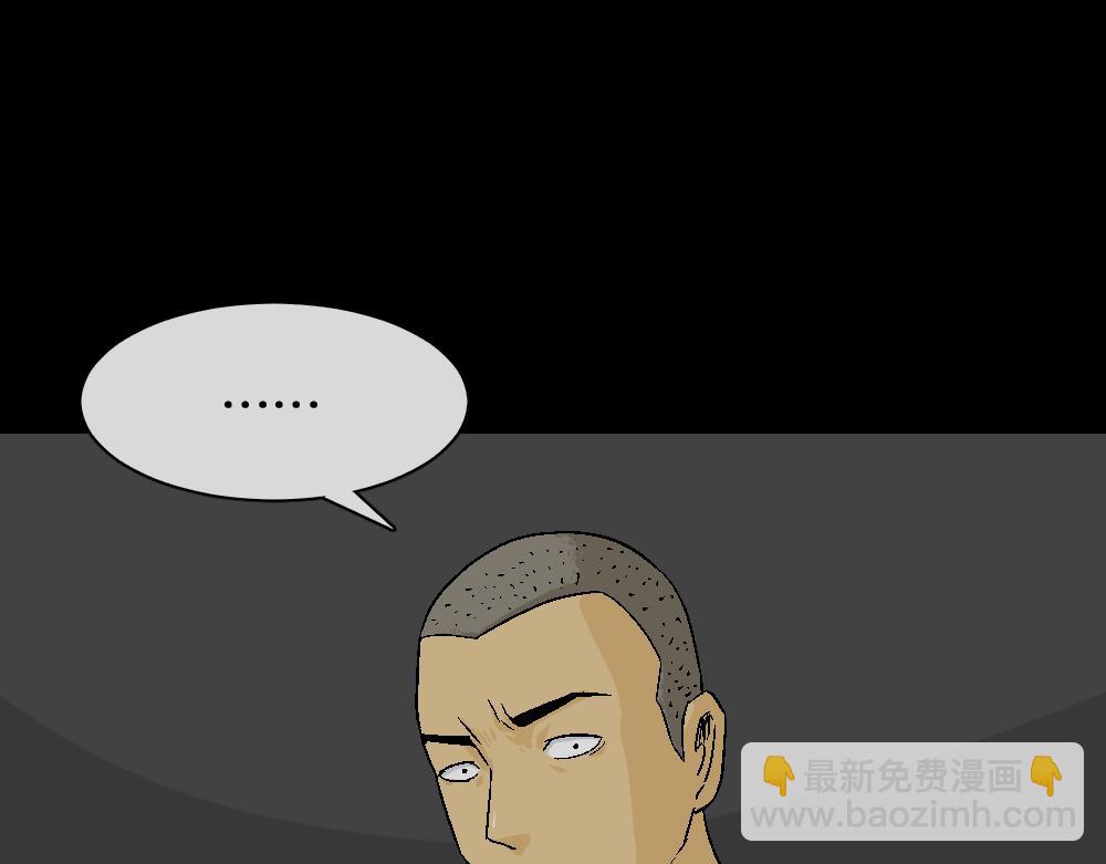 🍸怪奇笔记 猪头人2 第47页