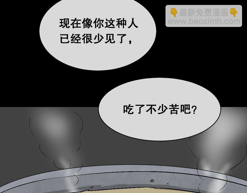 🍸怪奇笔记 猪头人2 第49页