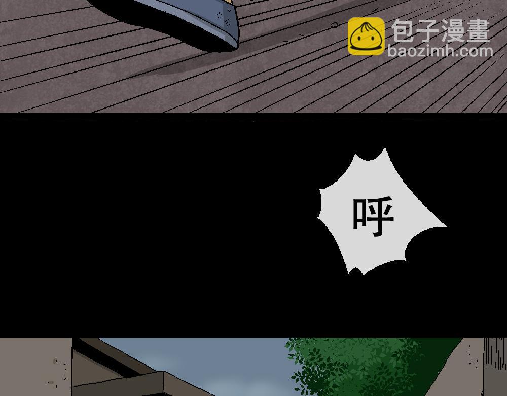 🍸怪奇笔记 猪头人2 第5页