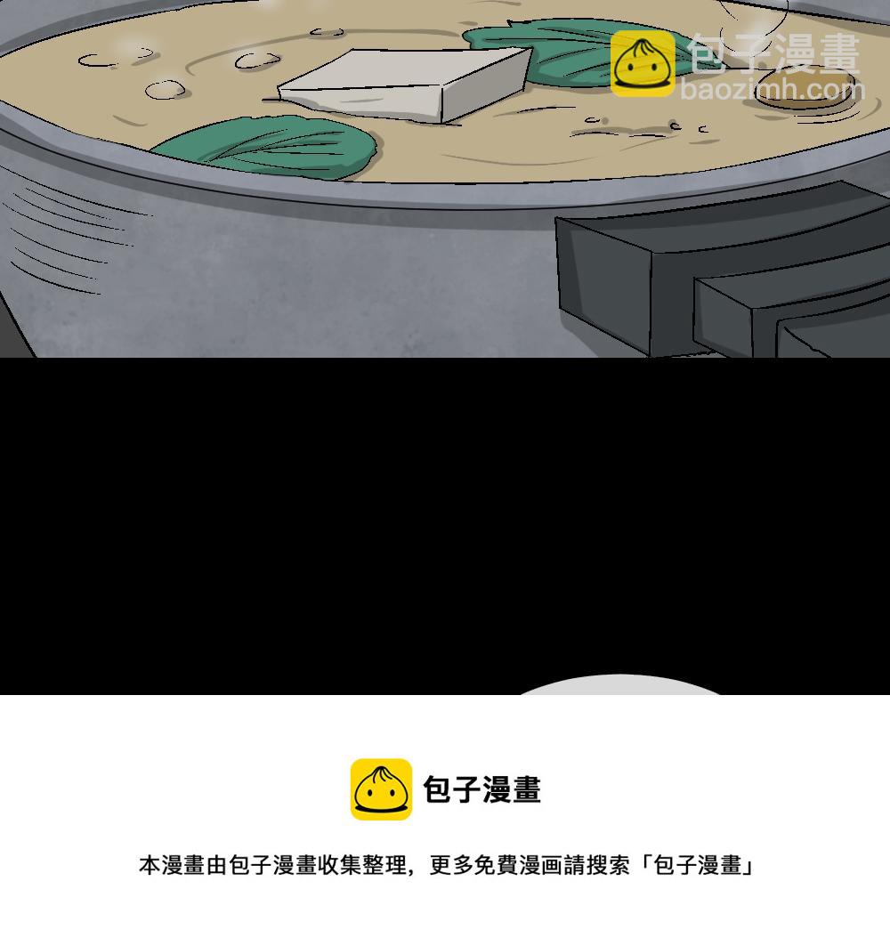 🍸怪奇笔记 猪头人2 第50页